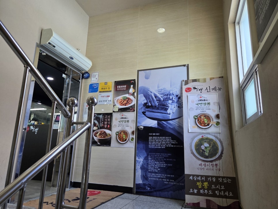 이비가짬뽕 부산구서점 사진 4