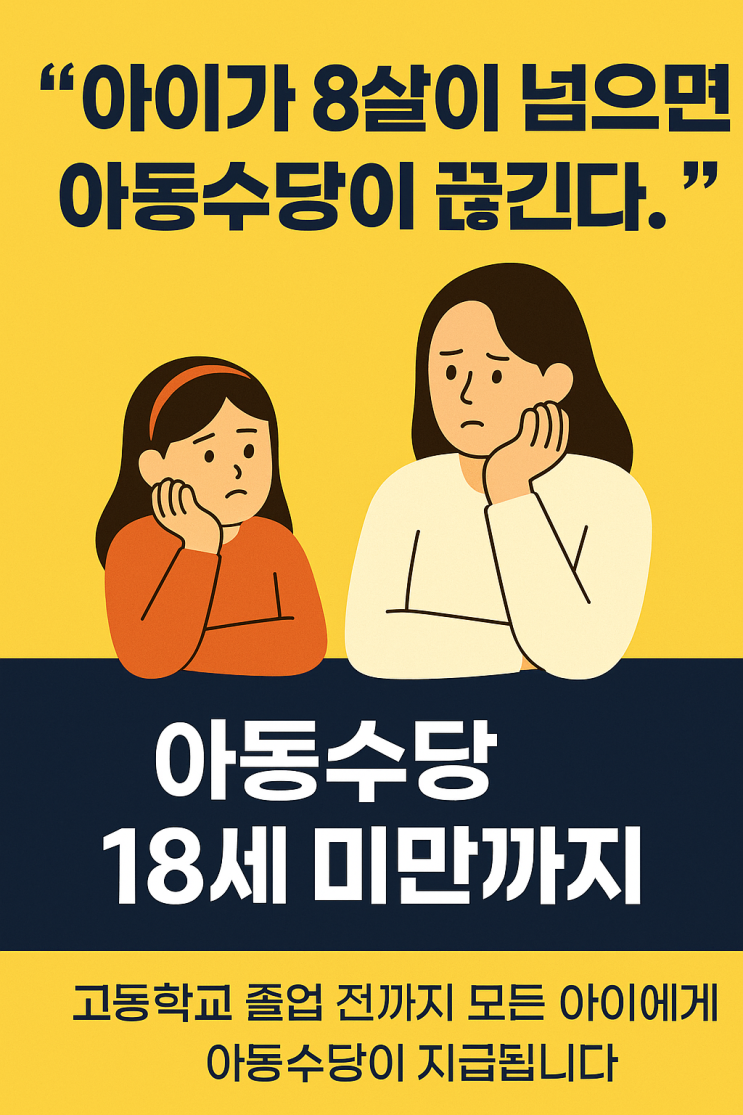한마디-<b>이재명</b> 대선 공약 '<b>아동수당 18세</b> 미만 확대'의 의미