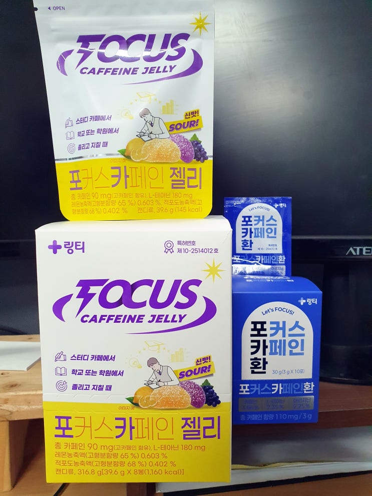  수험생간식 고등학생 간식 포커스카페인 젤리 포카환