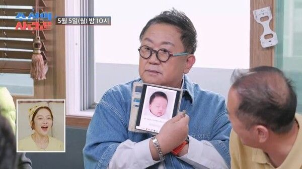  이용식, 할아버지 된다…원혁이수민 딸 예상얼굴 공개