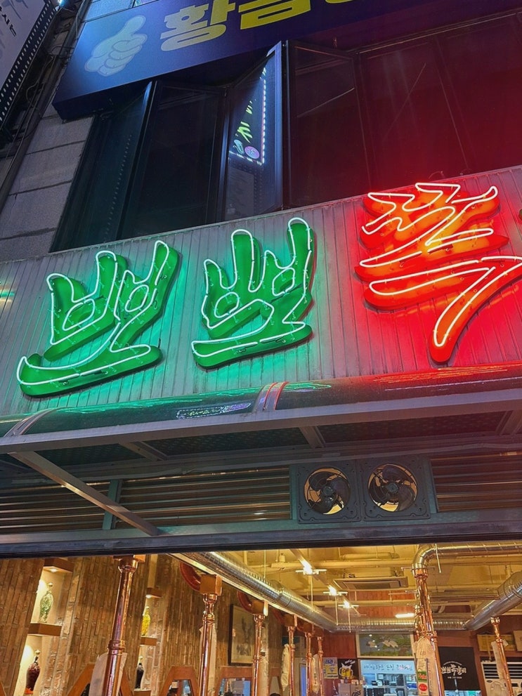  뽀뽀쪽갈비 창원상남본점, 상남동고기집에서 즐기는 웨이팅 쪽갈비