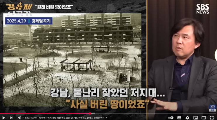 한국 '제일 비싼 <b>땅</b>'의 역설 / SBS / 모아보는 뉴스