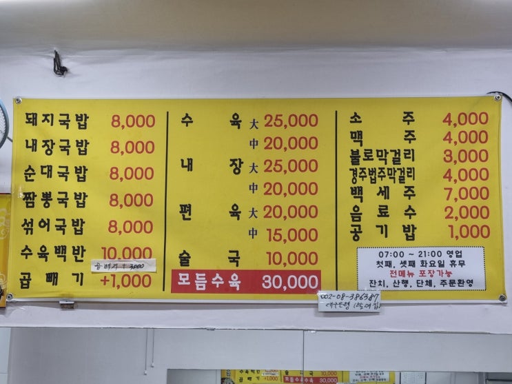  [대구] 관문시장 돼지국밥 '할매집식당'