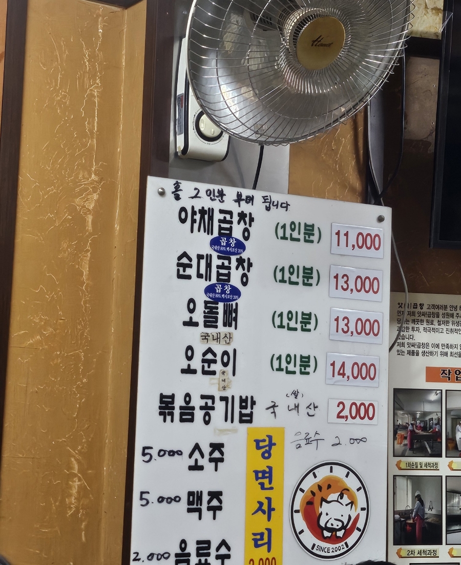 앗싸곱창 청학점 사진 4