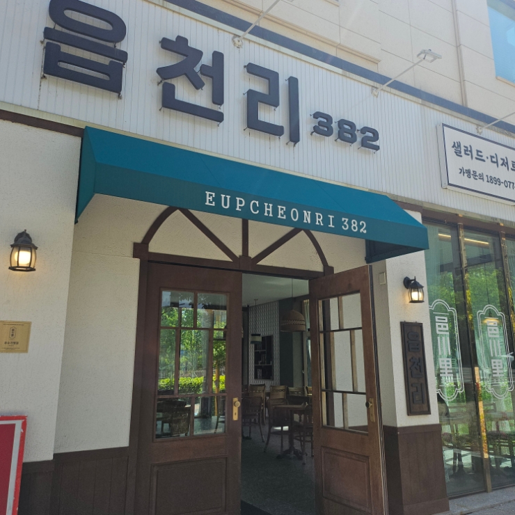  봉담2지구 카페 읍천리 382 신메뉴 연어 포케 추천
