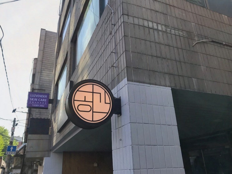 특별한 날에 최적의 장소, 포이사거리맛집 공간 양재점
