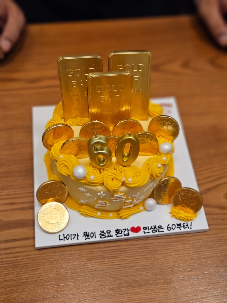  강동구 주문제작 떡케이크 맛집 앤드픽케이크 부모님 환갑 케이크 내돈내산 후기