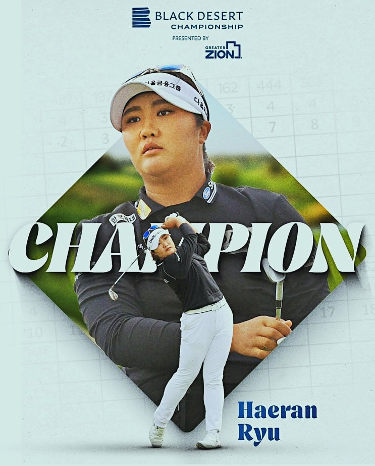 2025 LPGA <b>블랙 데저트</b> 챔피언십 <b>유해란</b> <b>우승</b> 초대 챔피언... 