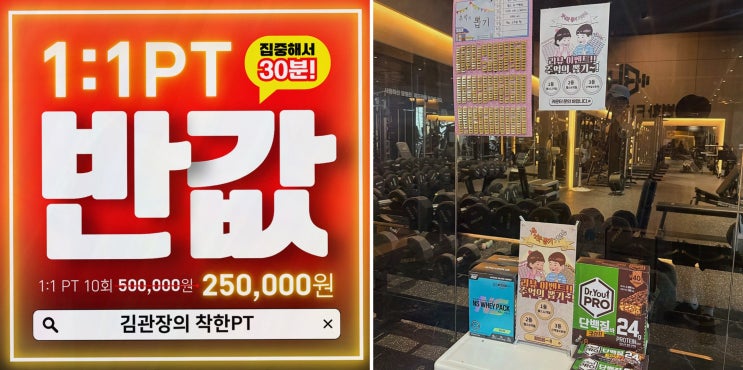  전문 트레이닝과 호텔식 환경! 변화휘트니스 고잔동헬스장