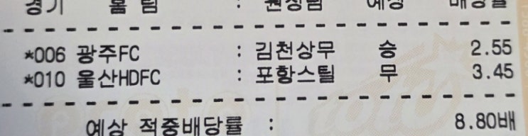 프로토 5/5일 어린이날 K리그 2경기도 올킬 적중 프로토 5/5일 어린이날 K리그 2경기도 올킬 적중