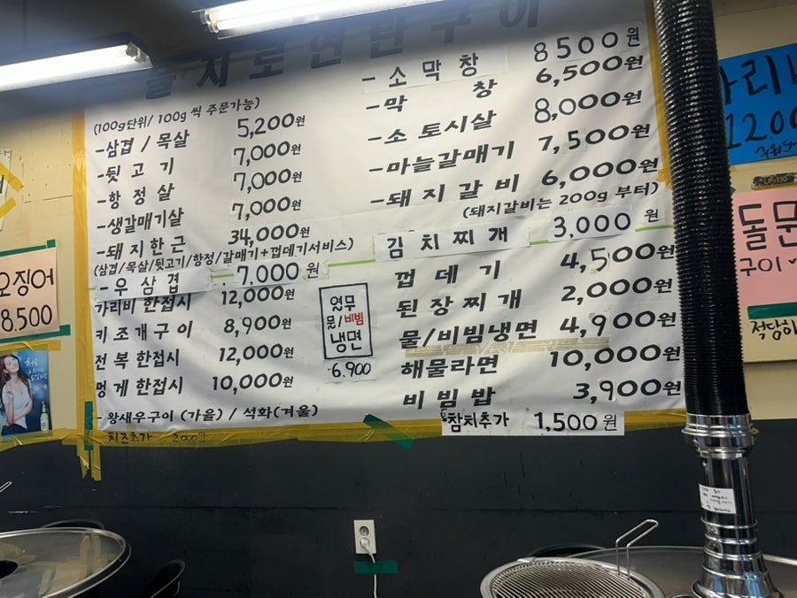 을지로연탄구이 운양점 사진 1