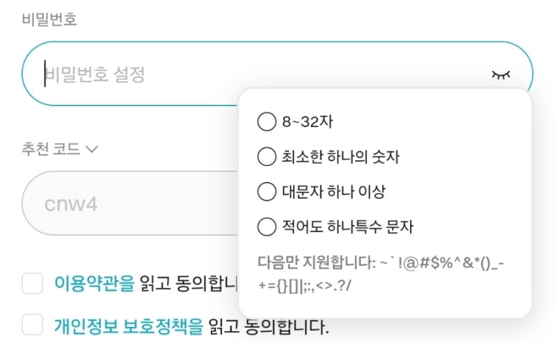 비트겟 가입