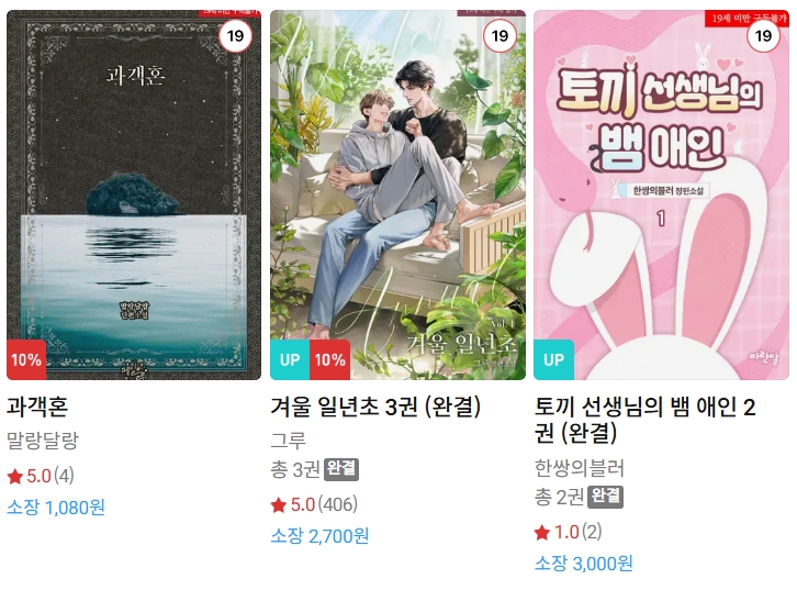 BL소설 신간) 25년 05월 05일 신간 BL소설 신간) 25년 05월 05일 신간