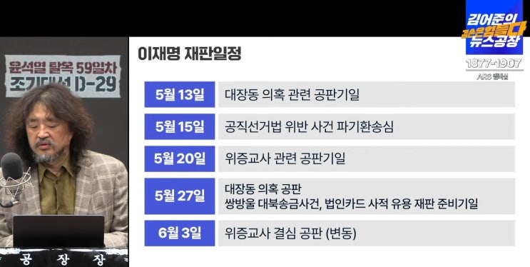 조희대 <b>대법원장</b> <b>탄핵</b> 보류... 대선후보 <b>대통령</b> 당선 가능성
