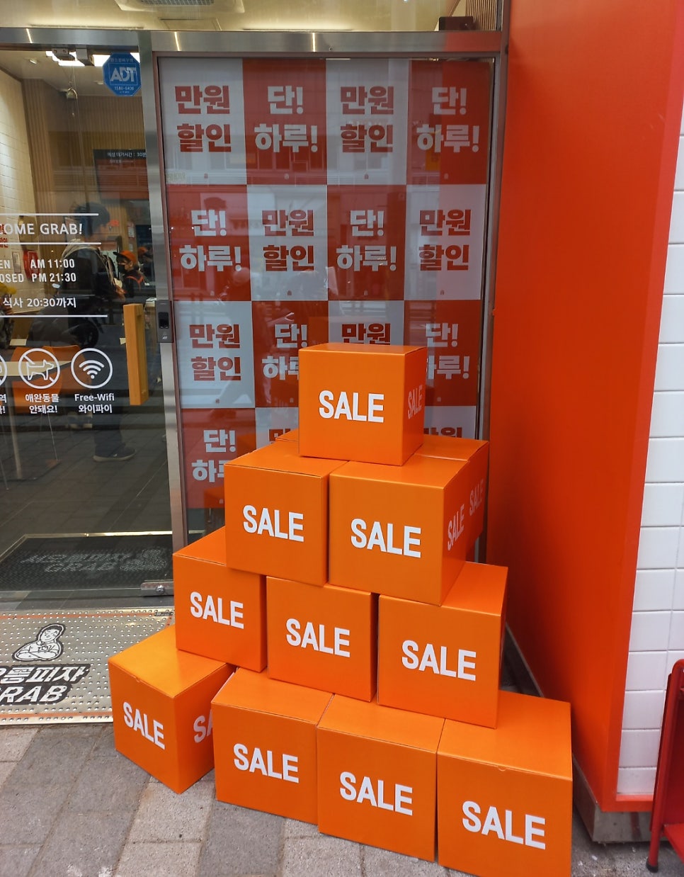 서오릉피자 그랩 가재울직영점 사진 3