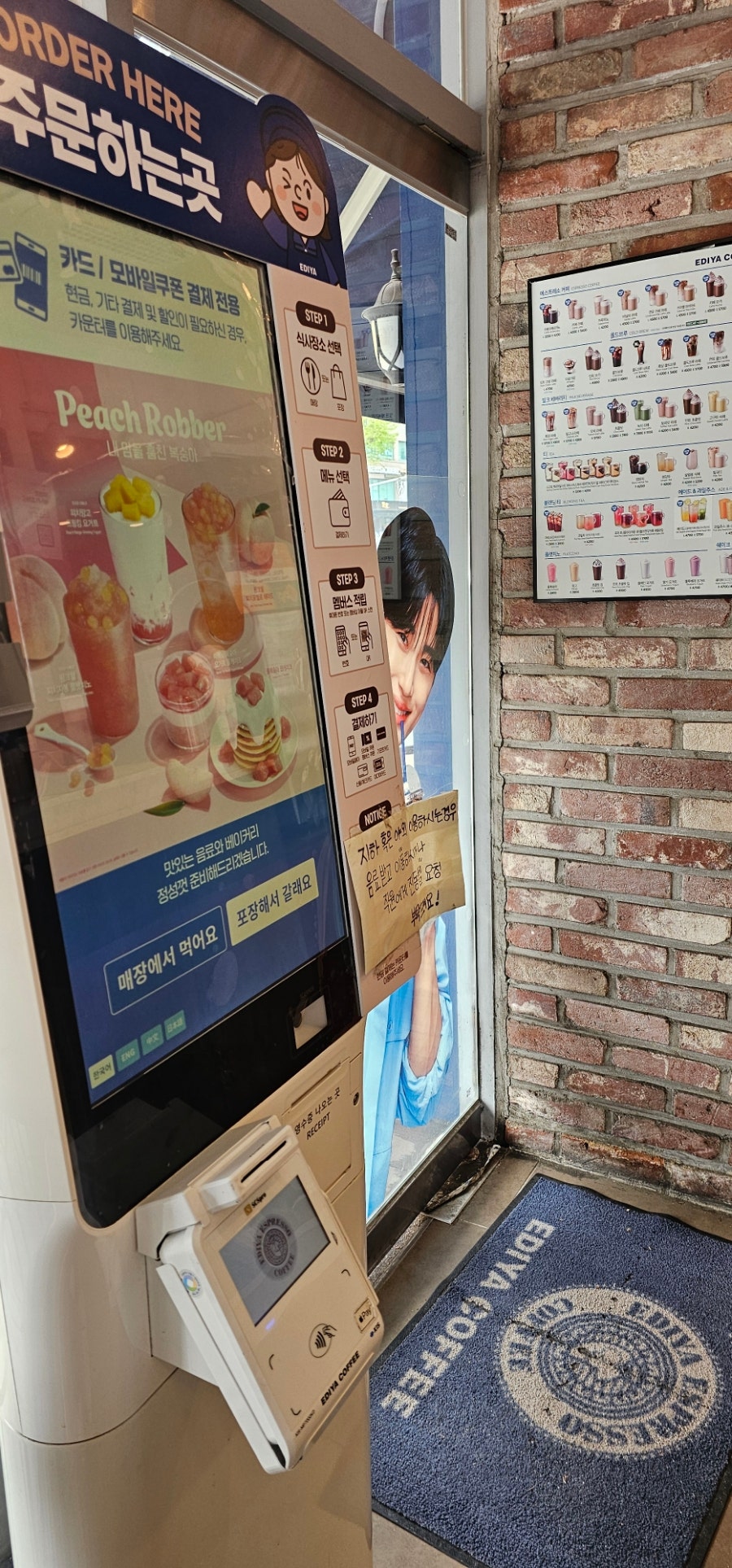 이디야커피 오목교대학학원점 사진 3