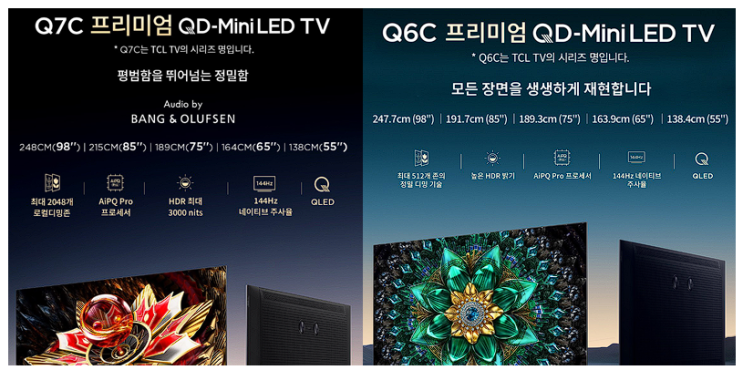  TCL TV 추천 이유? 압도적 가성비, 구글 TV, 믿음직한 AS (패널 3년 보증) + 2025년 라인업 총정리