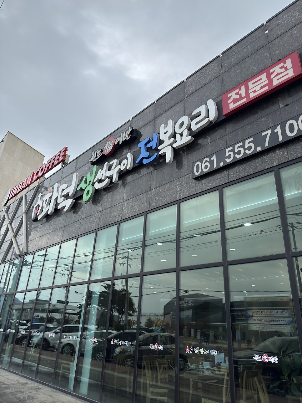 부뚜막 2호점 사진 1