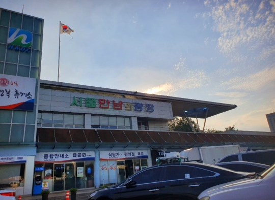  서울만남의 광장 말죽거리 소머리국밥 맛있네요