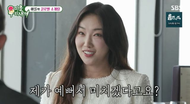 토니안 소개팅女, 미모의 중국 여배우였다 "미치도록 예뻐" (미우새)[종합]