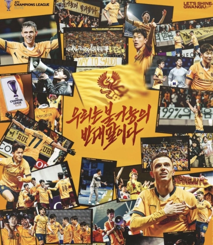 2025시즌 K리그 국내 프로축구 12라운드 광주FC 김천상무 울산현대 포항스틸러스 2025시즌 K리그 국내 프로축구 12라운드 광주FC 김천상무 울산현대 포항스틸러스