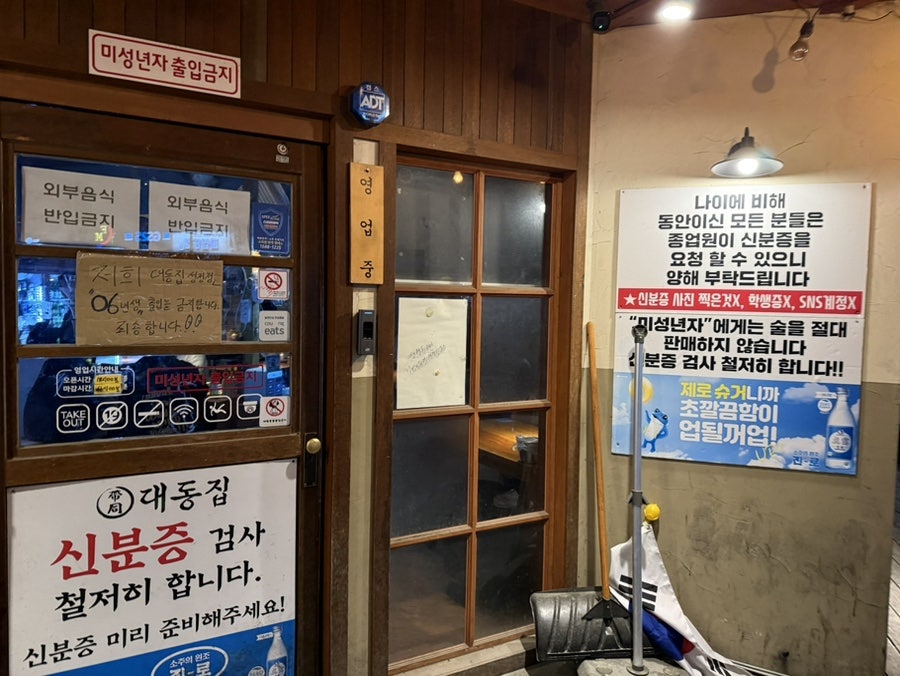 대동집 천안성정점 사진 4