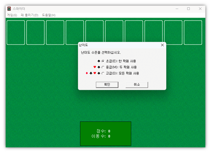 스파이더 카드놀이 게임 다운로드 무료 설치 플레이 솔리테어 Solitaire 카드 게임방법 스파이더 카드놀이 게임 다운로드 무료 설치 플레이 솔리테어 Solitaire 카드 게임방법