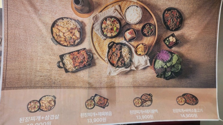  [맛집리뷰] 신사동의 맛있는 점심, 된장찌개 고기구이 한상궁 신사동본점, 추천하는 신사점심맛집