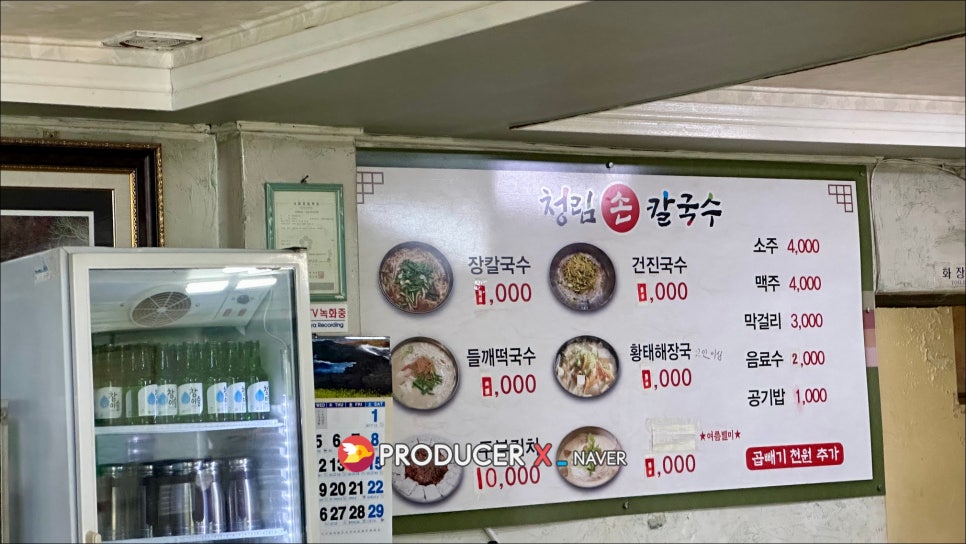 청림손칼국수 사진 5