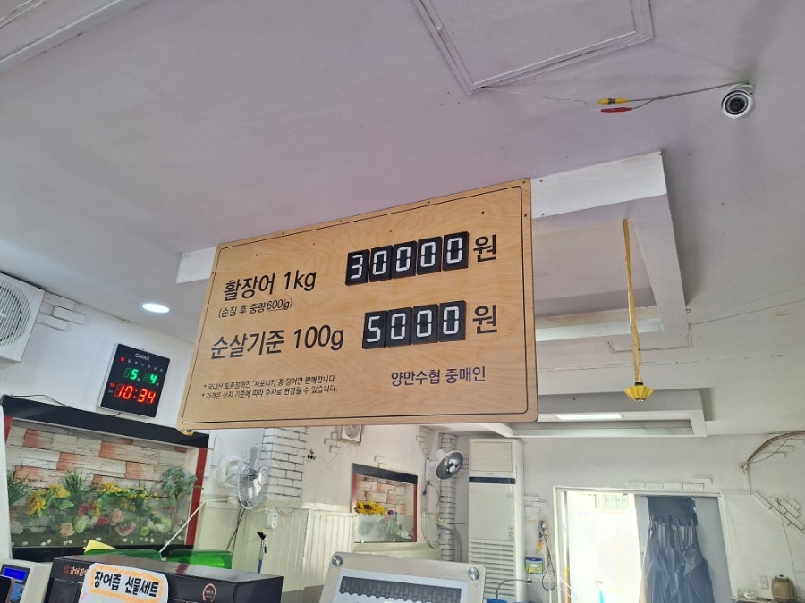 덕진수산 2호점 사진 1
