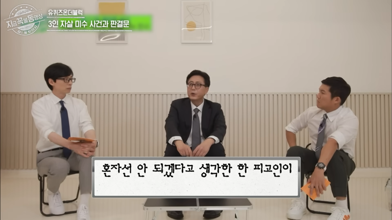 박주영 판사 프로필 성향 고향 학력 나이 서울 고등 고법판사 형사7부 유퀴즈 출연