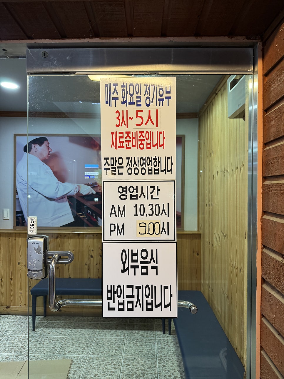 돗가비불쭈꾸미 사진 4
