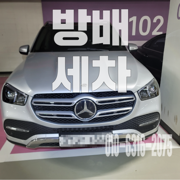 방배세차 자동차 에어컨 곰팡이 제거위한 프론트 에바크리닝