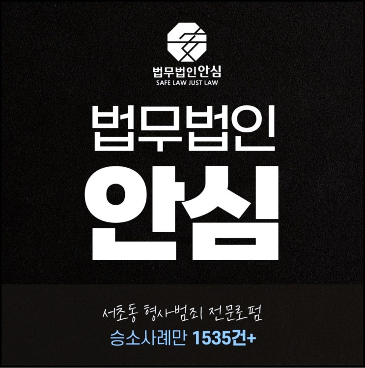 후기: <b>직장 내 성</b>폭행, 성추행 <b>성범죄</b> 피해자 <b>신고</b>부터 처벌... 