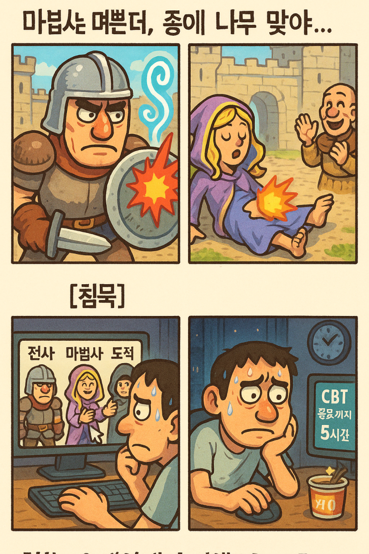  픽은 운명이 된다 — ‘더 라그나로크’ 사전 체험과 직업 추천 완전판