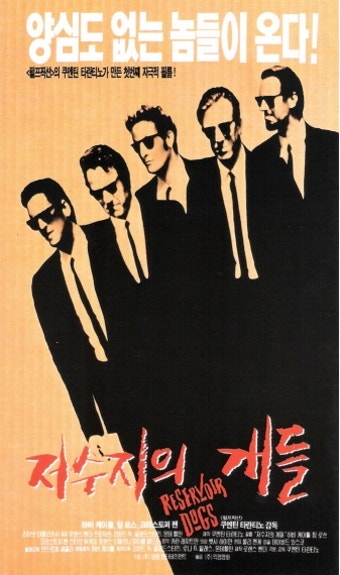 "폭력의 미학을 창조한 감독" 쿠엔틴 타란티노