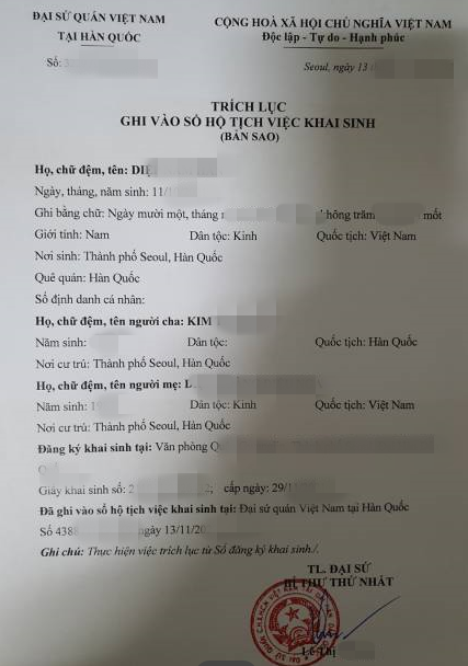  베트남 다문화 자녀 이중 국적 신청 서류 안내입니다.