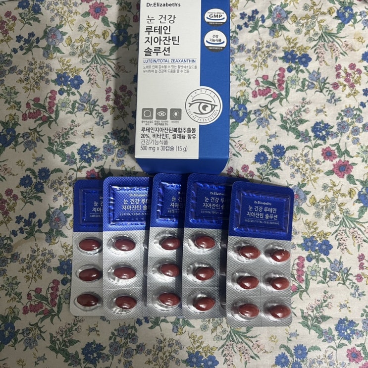  눈침침 눈겅강 루테인 지아잔틴 닥터엘리자베스