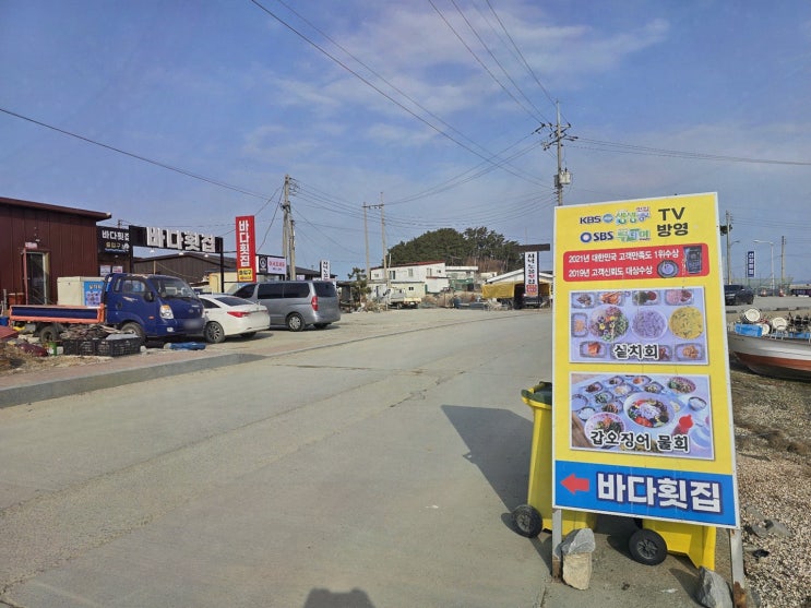  바다횟집 태안, 친구와 함께하는 마검포 맛집!