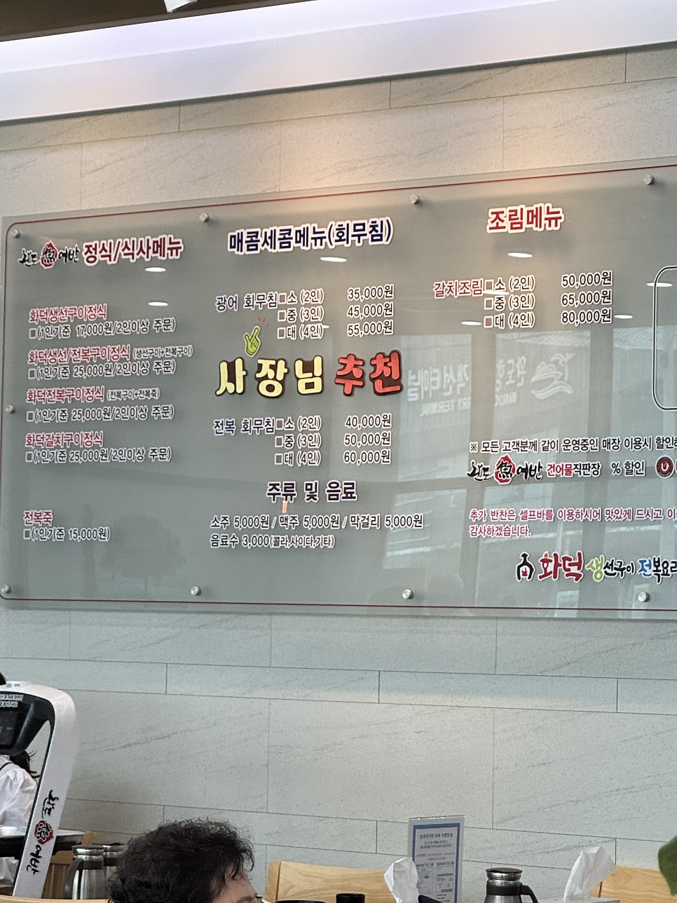부뚜막 2호점 사진 4