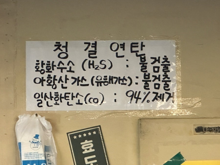 을지로연탄구이 운양점 사진 3
