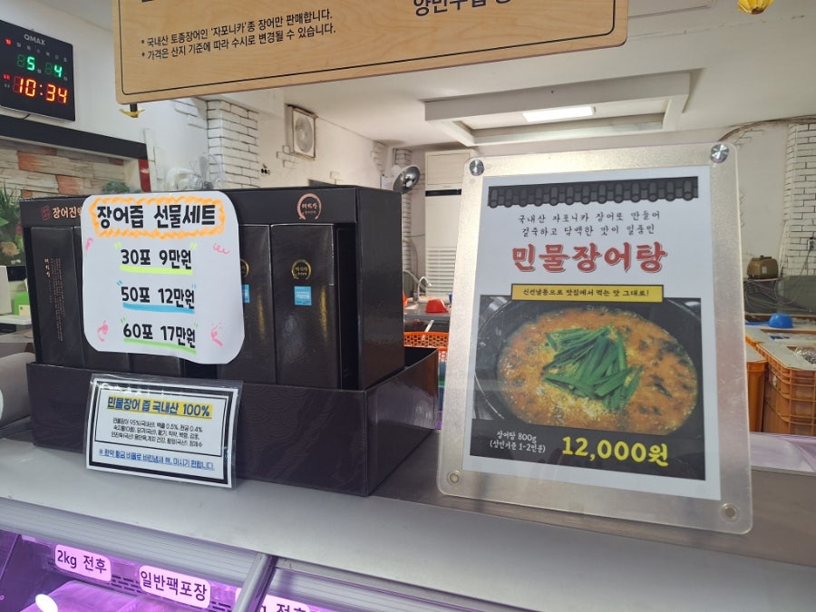 덕진수산 2호점 사진 2