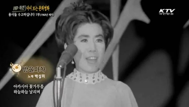 故 백설희 15주기…전영록·티아라 보람, 세대를 잇는 음악가의 유산
