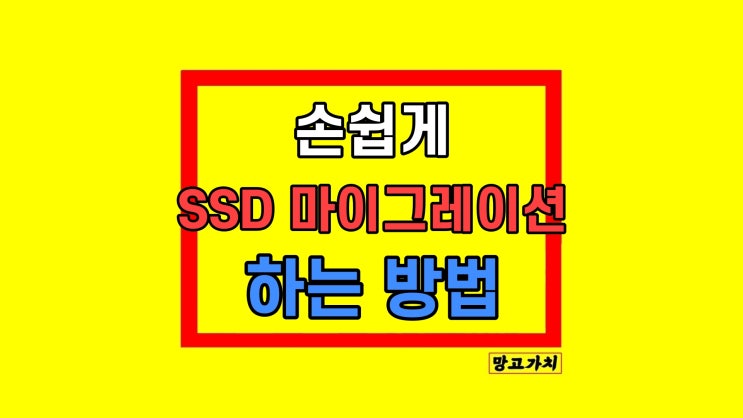 SSD 마이그레이션 윈도우 옮기기 4DDiG Partition Manager SSD 마이그레이션 윈도우 옮기기 4DDiG Partition Manager