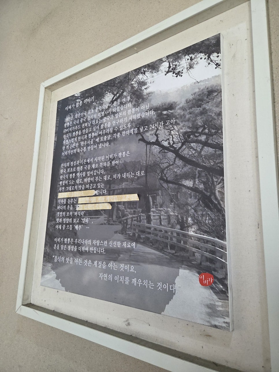 이비가짬뽕 부산구서점 사진 5