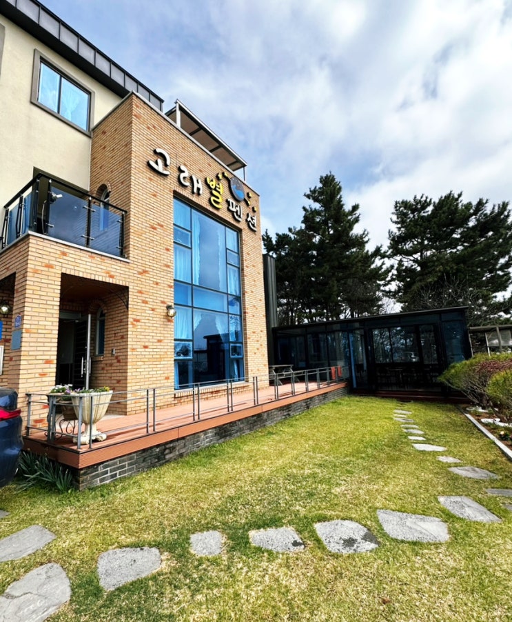  서울 근교 1박2일, 대부도 숙소 '고래별 펜션' & 오는 길에 들른 '11호 남도 할머니 칼국수'