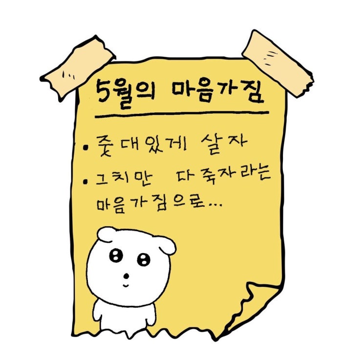  당신은 무엇을 담는 사람인가요?