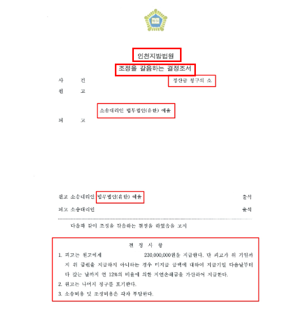 인천부동산변호사 법적조언은 관련 사진