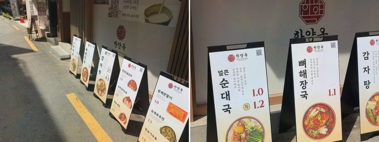  한양옥 서울시청본점, 서울시청역 맛집에서 즐기는 따뜻한 한식