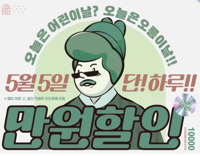서오릉피자 그랩 가재울직영점 사진 5